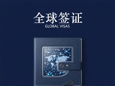 芬兰自雇移民：在芬兰创办企业